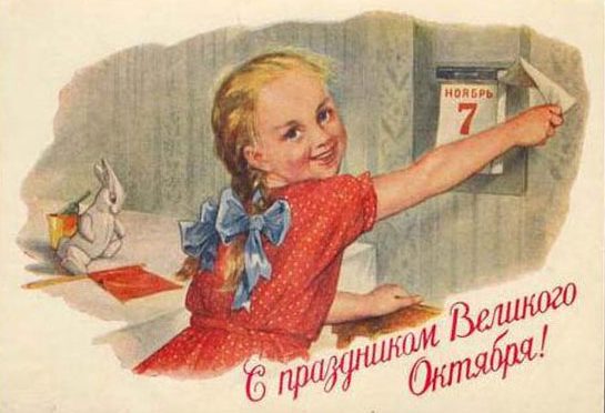 7 ноября 2025 года - День Октябрьской революции в Республике Беларусь